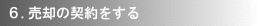 �U�D���p�̌_�������