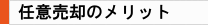 �C�Ӕ��p�̃����b�g