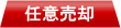 �C�Ӕ��p