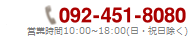 0924518080
